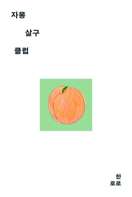 이달의 추천도서 이미지