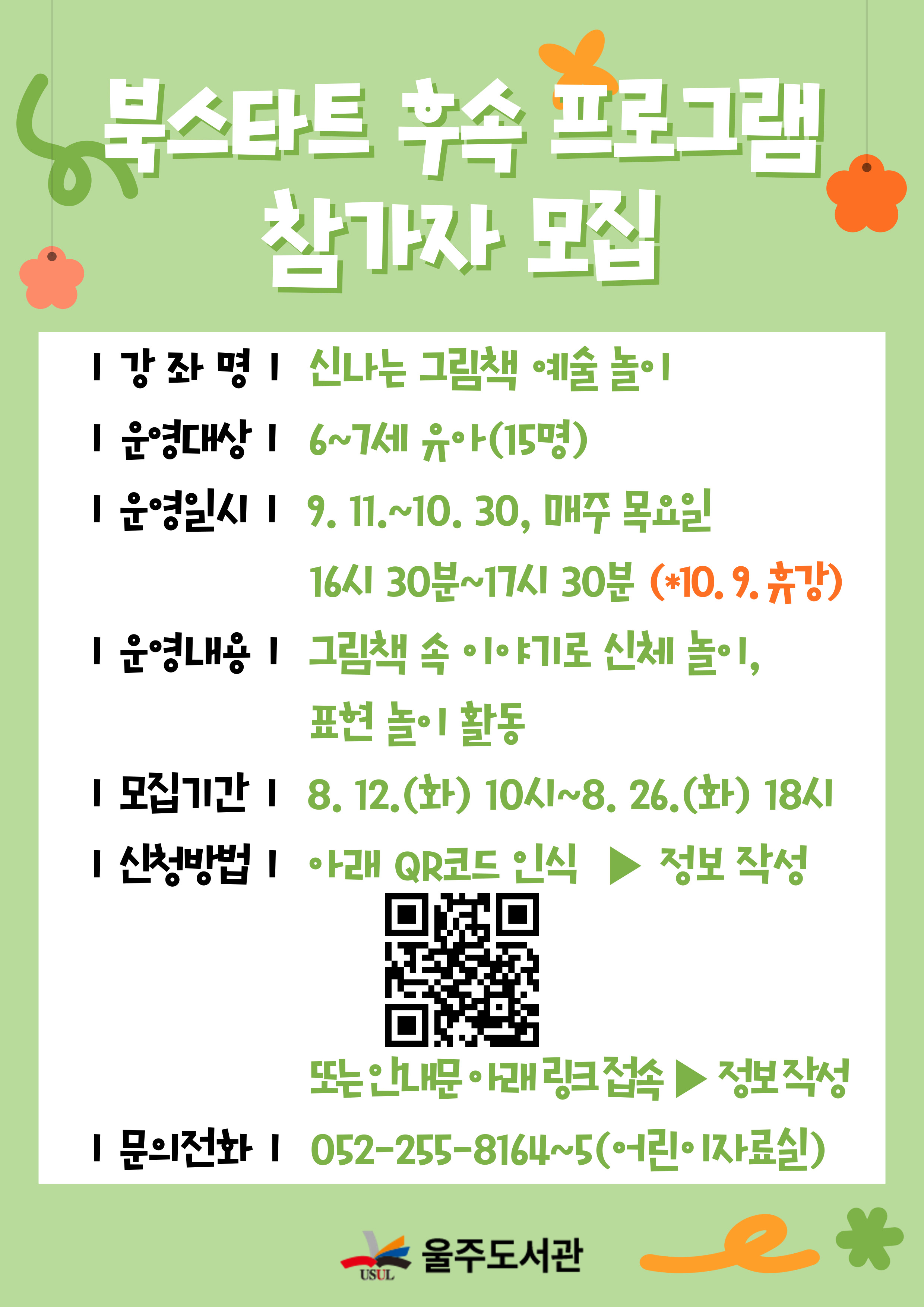 후속