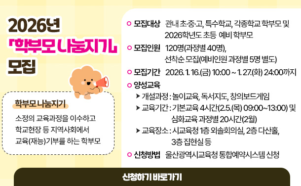 2026년 나눔지기모집