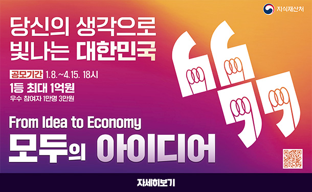 모두의 아이디어