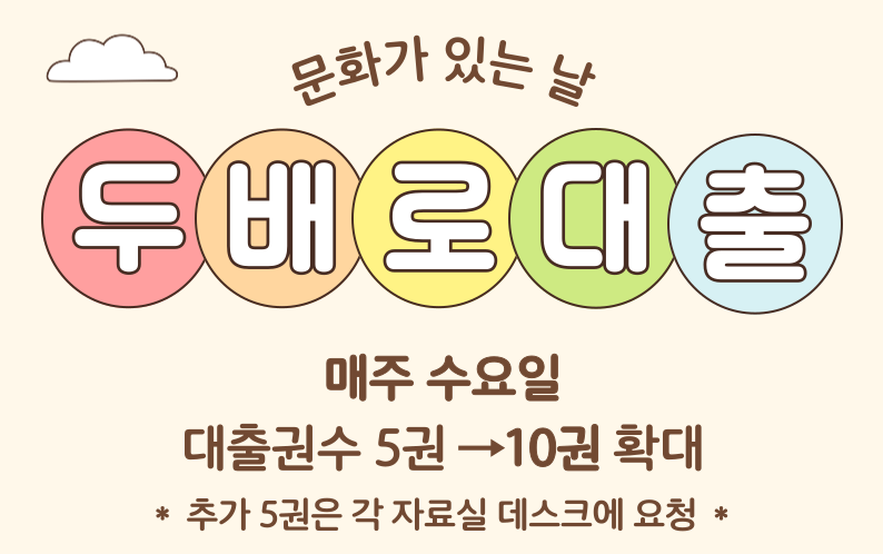 두배로대출