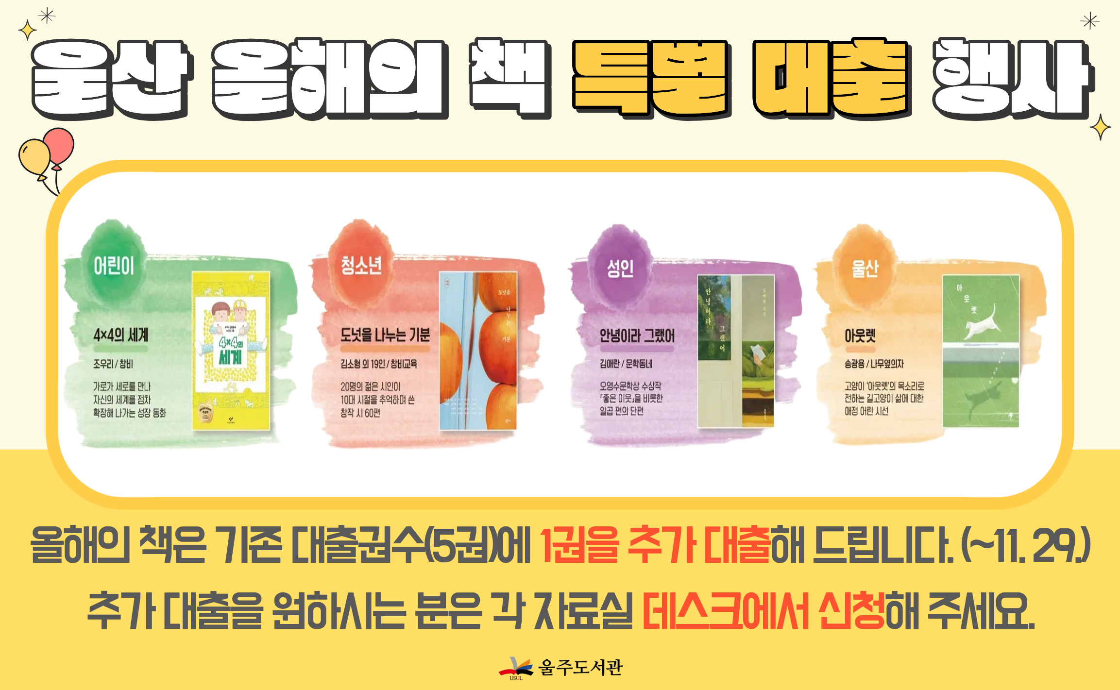 올해의책