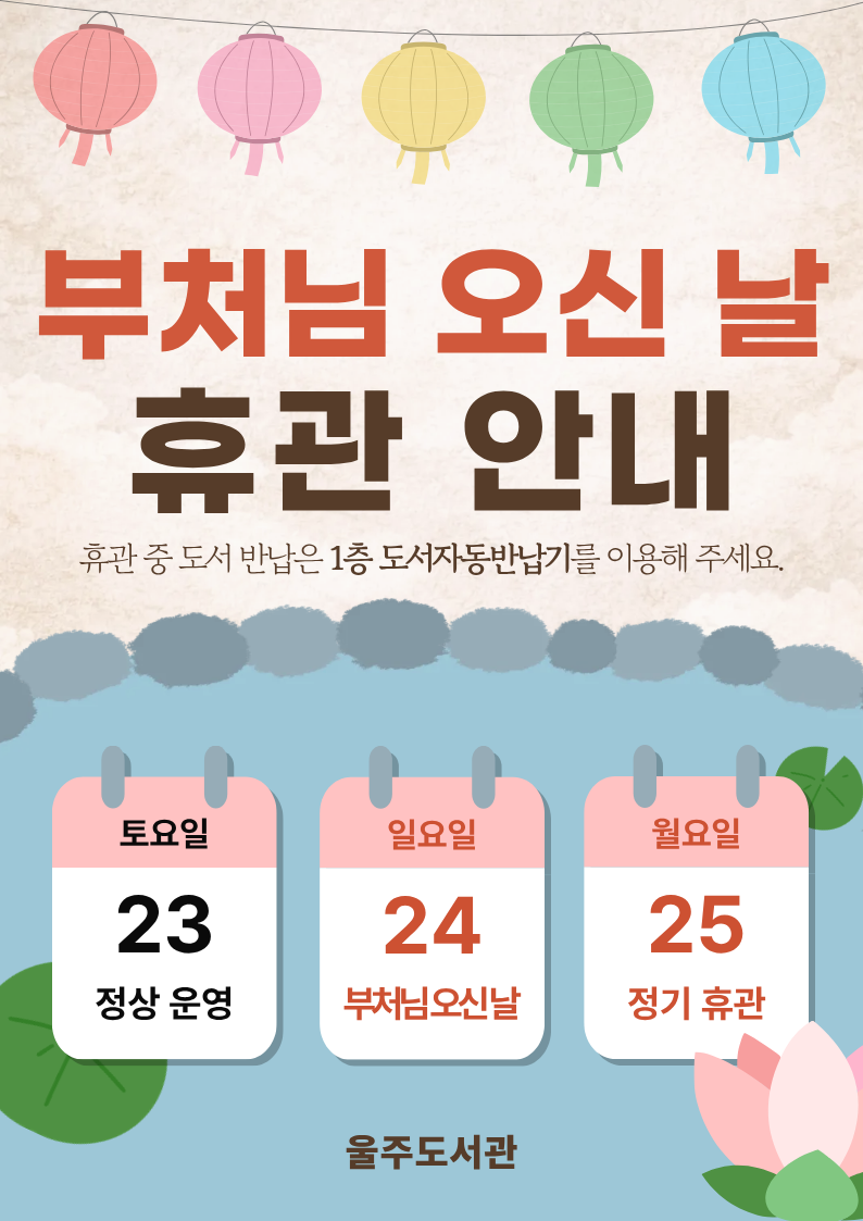 휴관