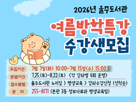 여름방학 특강 신청